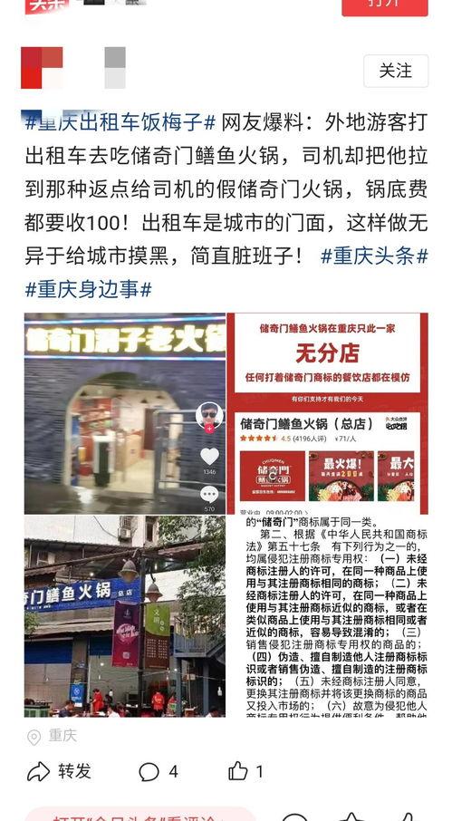 重庆爆料最新,揭秘城市热点事件背后的真相